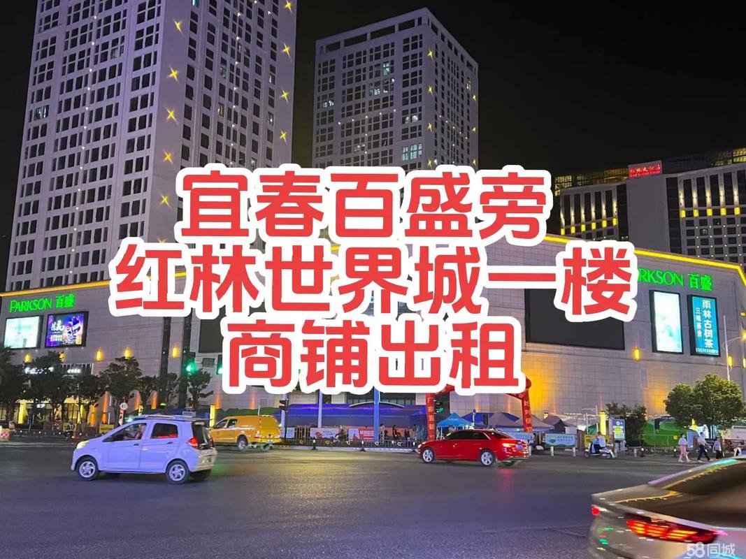 宜春百盛旁 红林世界城一楼商铺出租.红林世界城一楼内街商铺出